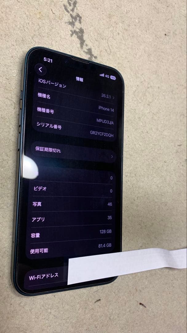 Apple iPhone 14 ブラック 128GB