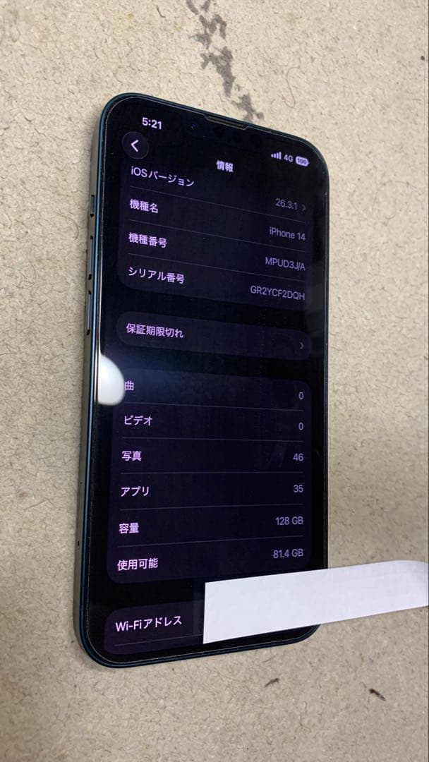 Apple iPhone 14 ブラック 128GB