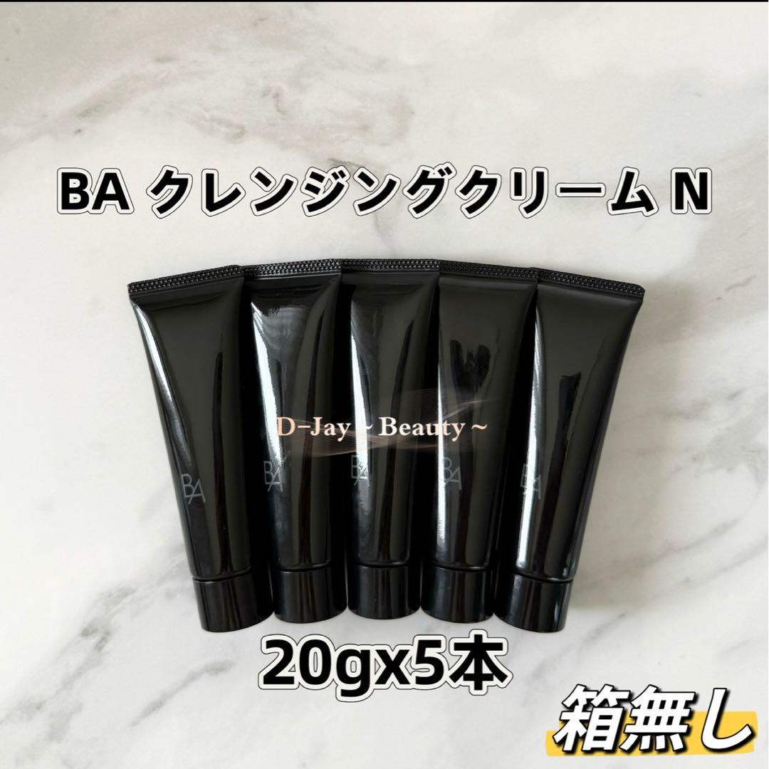 POLA BA クレンジングクリーム N 20g 10本 箱無し