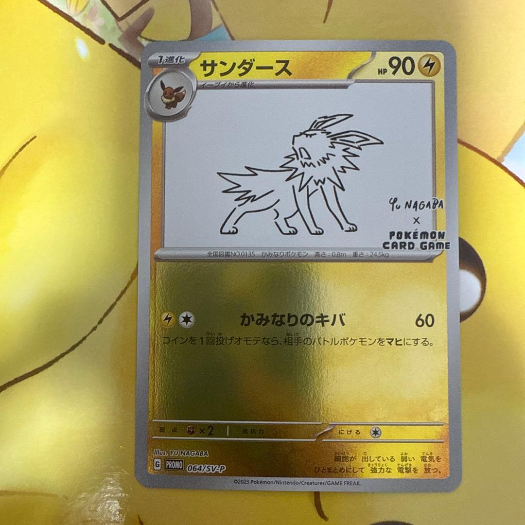 nagaba プロモ コンプリートセット ピカチュウ含む10種