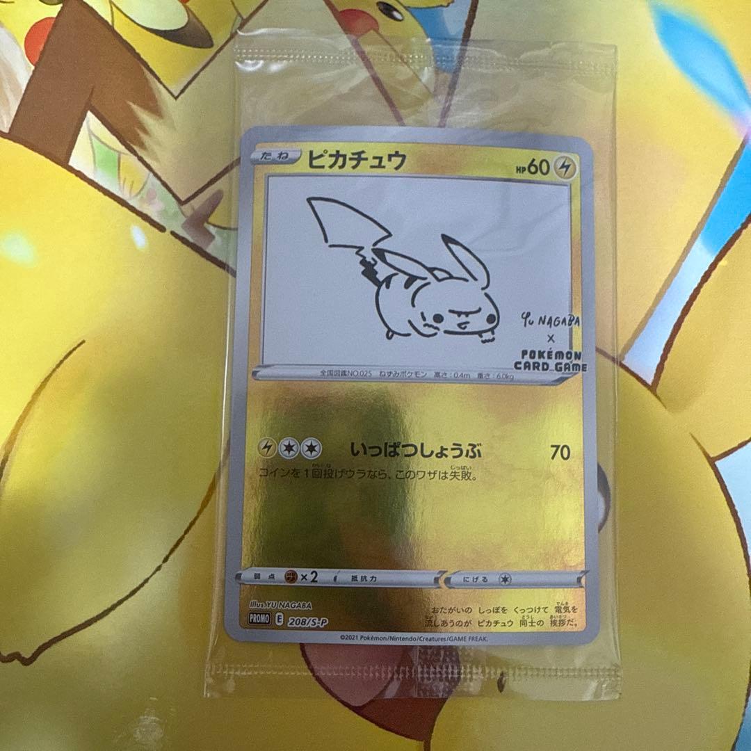 nagaba プロモ コンプリートセット ピカチュウ含む10種