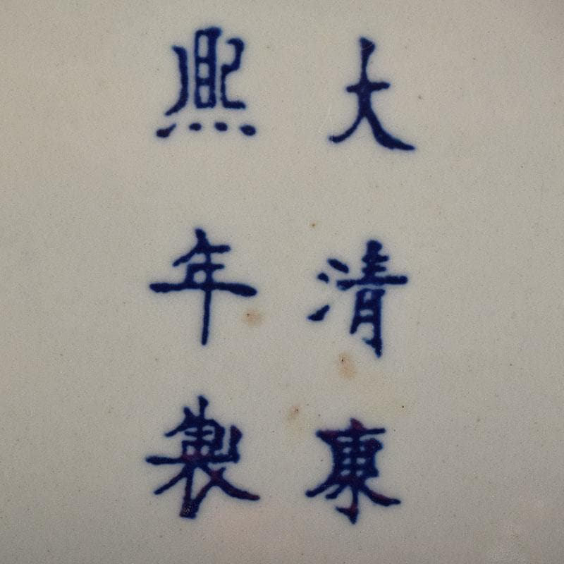中国　大清康煕年製款　粉青釉　双貫耳瓶　V　R8510H