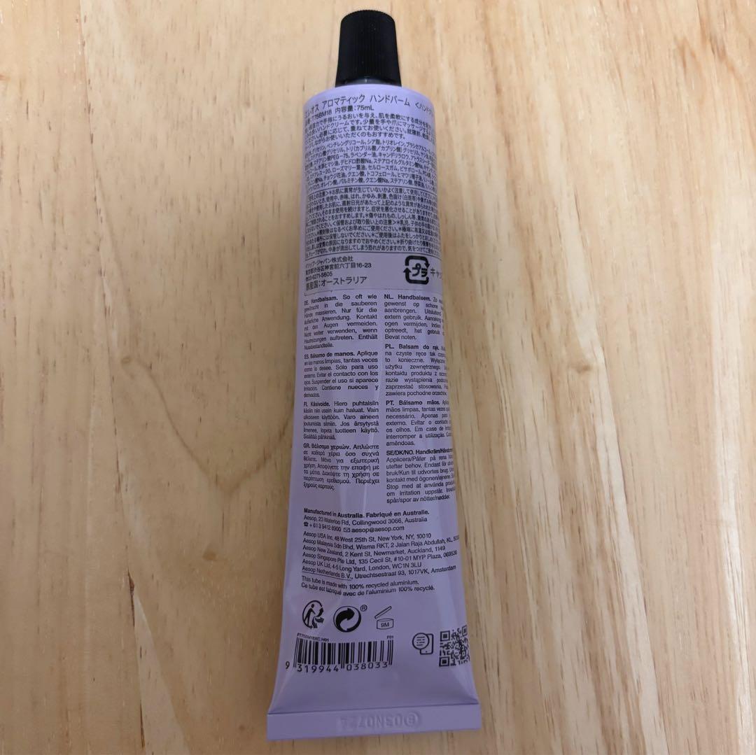 Aesop イソップ　3点セット