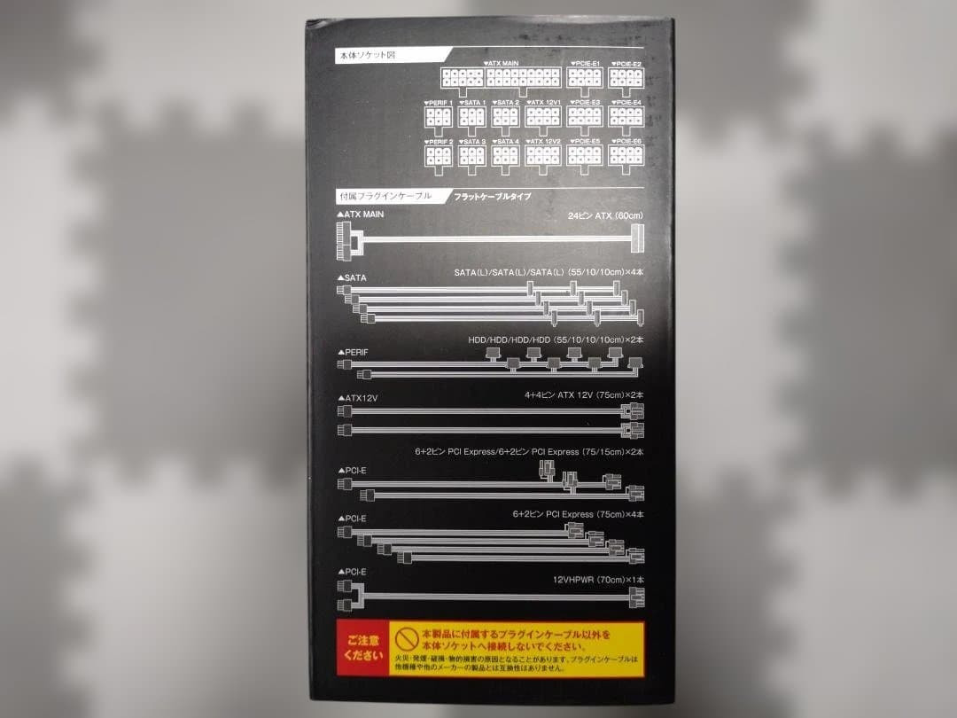 玄人志向 電源ユニット 1200W ATX 80 PLUS プラチナ