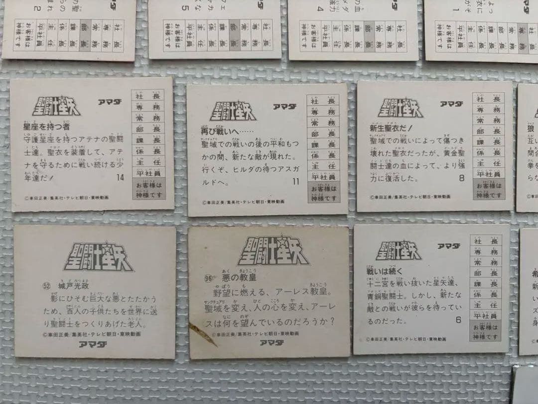 【即日発送】聖闘士星矢 カード・ステッカー・シールまとめ売り