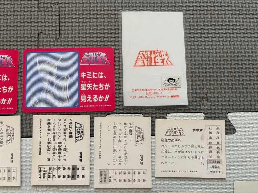 【即日発送】聖闘士星矢 カード・ステッカー・シールまとめ売り