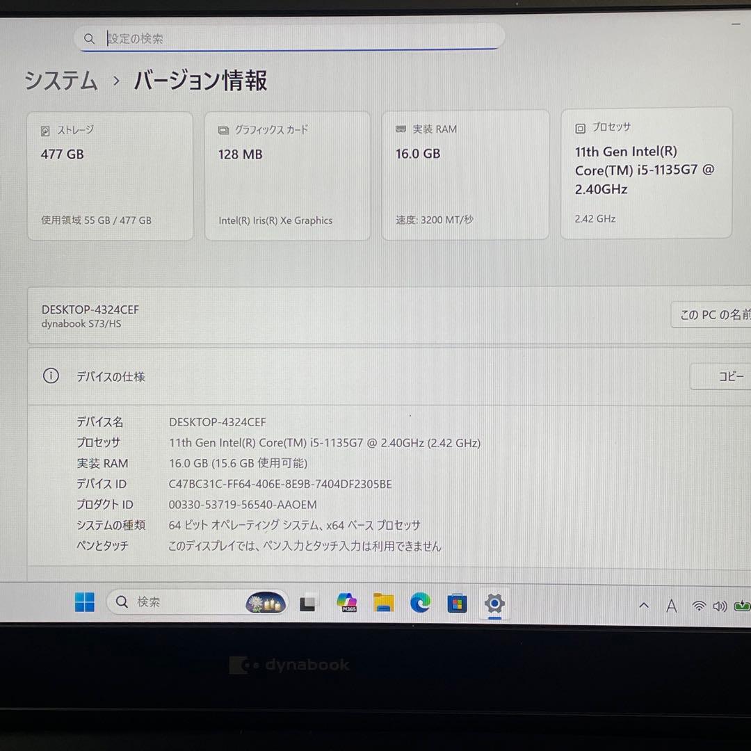 Windowsノート本体 dynabook S73/HS i5-1135G7 16GB SSD512GB