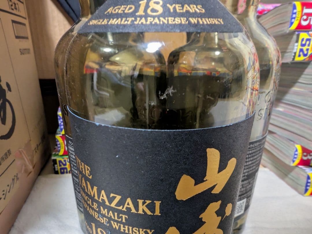 山崎18年　確認用