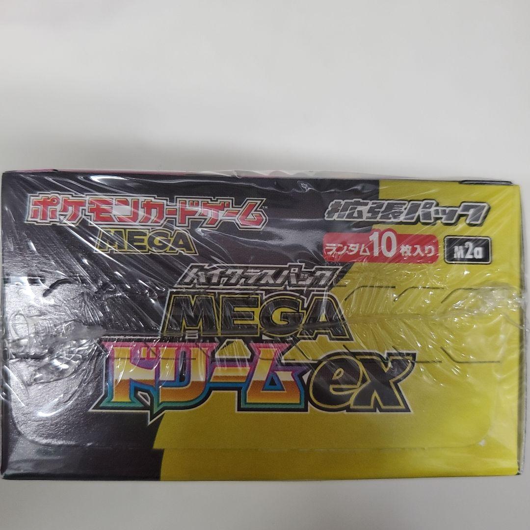 megaドリームex 2box 新品未開封シュリンク付き