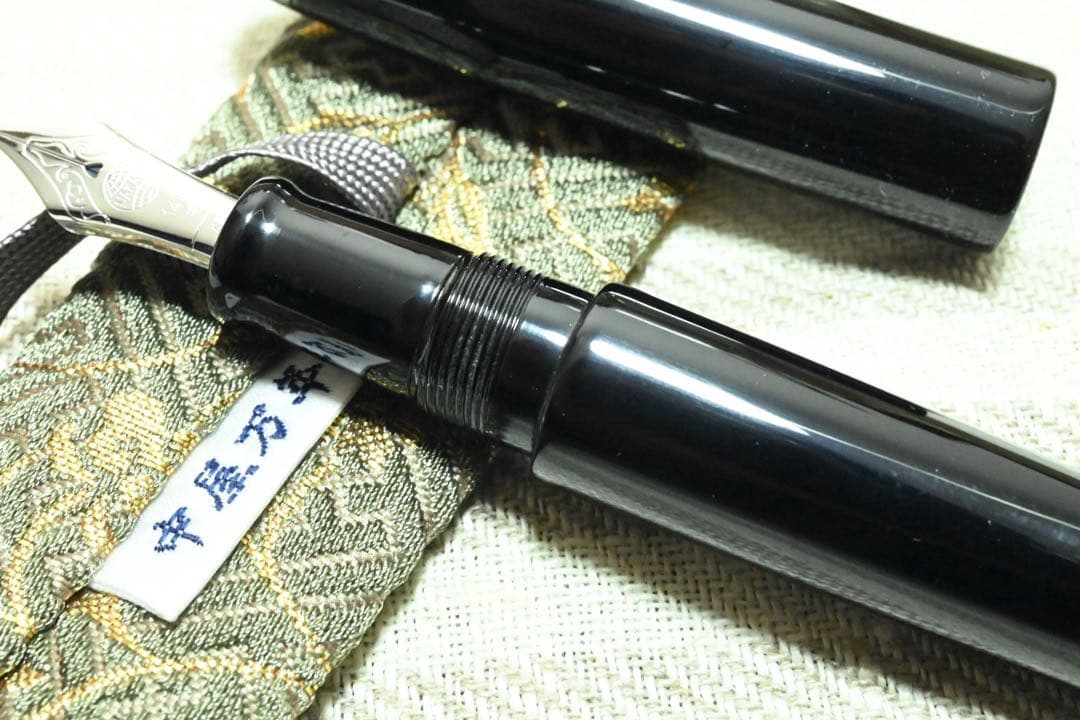 中屋万年筆