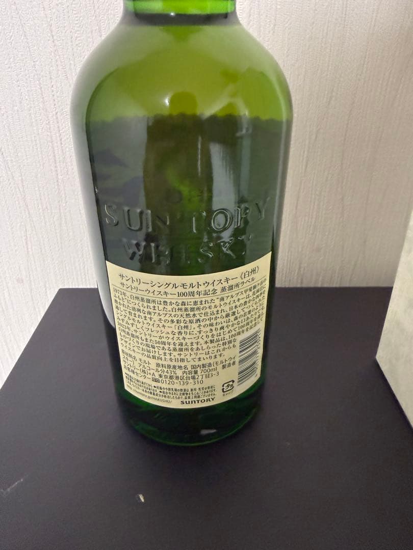 白州　シングルモルトウイスキー　700ml　100周年