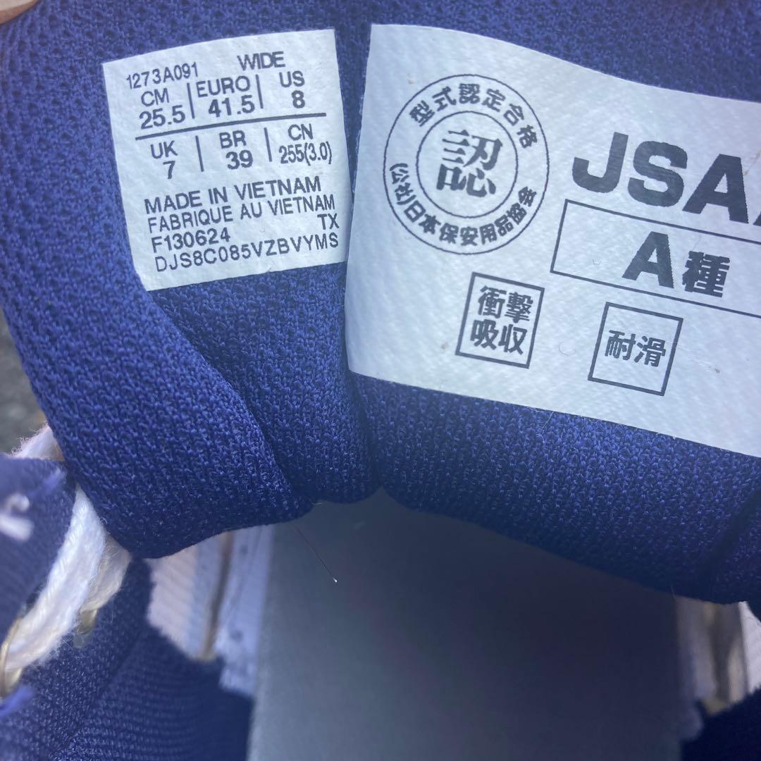 asics 安全靴　ホワイト×ネイビー　25.5cm
