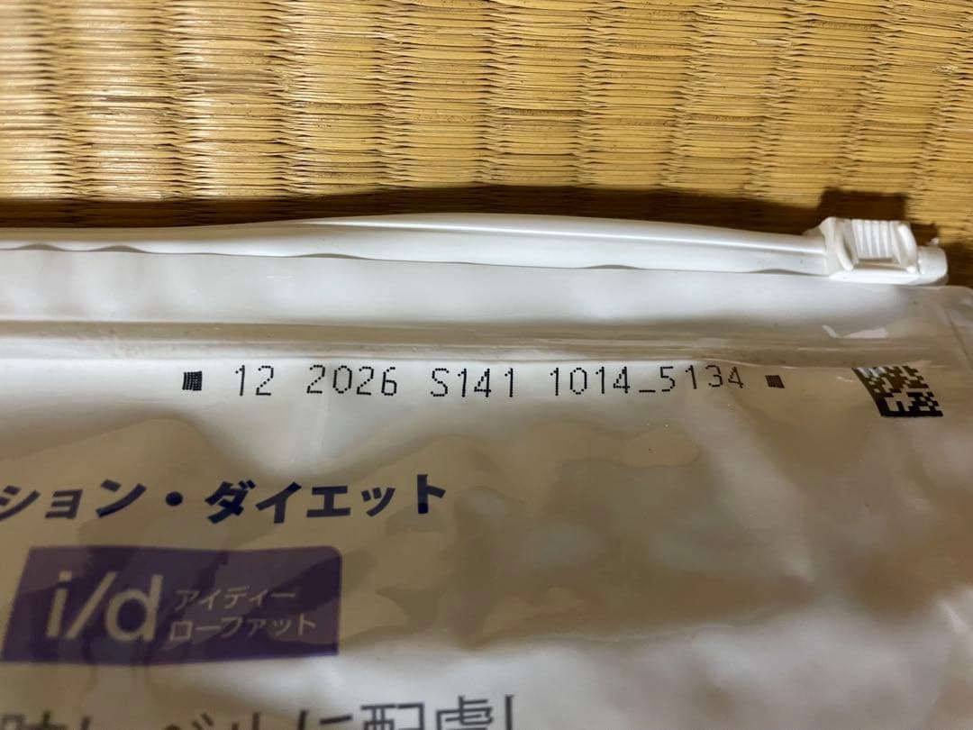 Hills i/d ローファット 3kg
