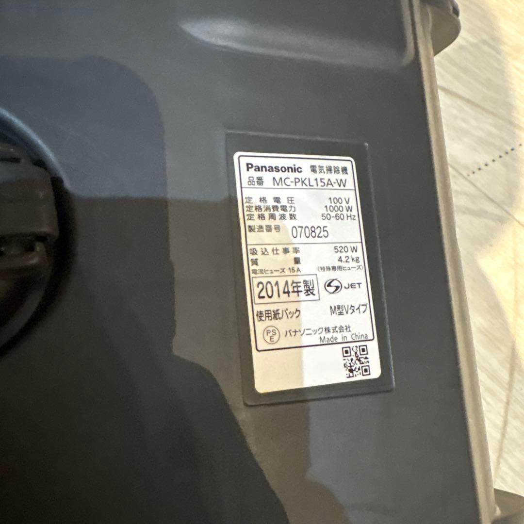 パナソニック MC-PKL15A 紙パック式掃除機 2014年製