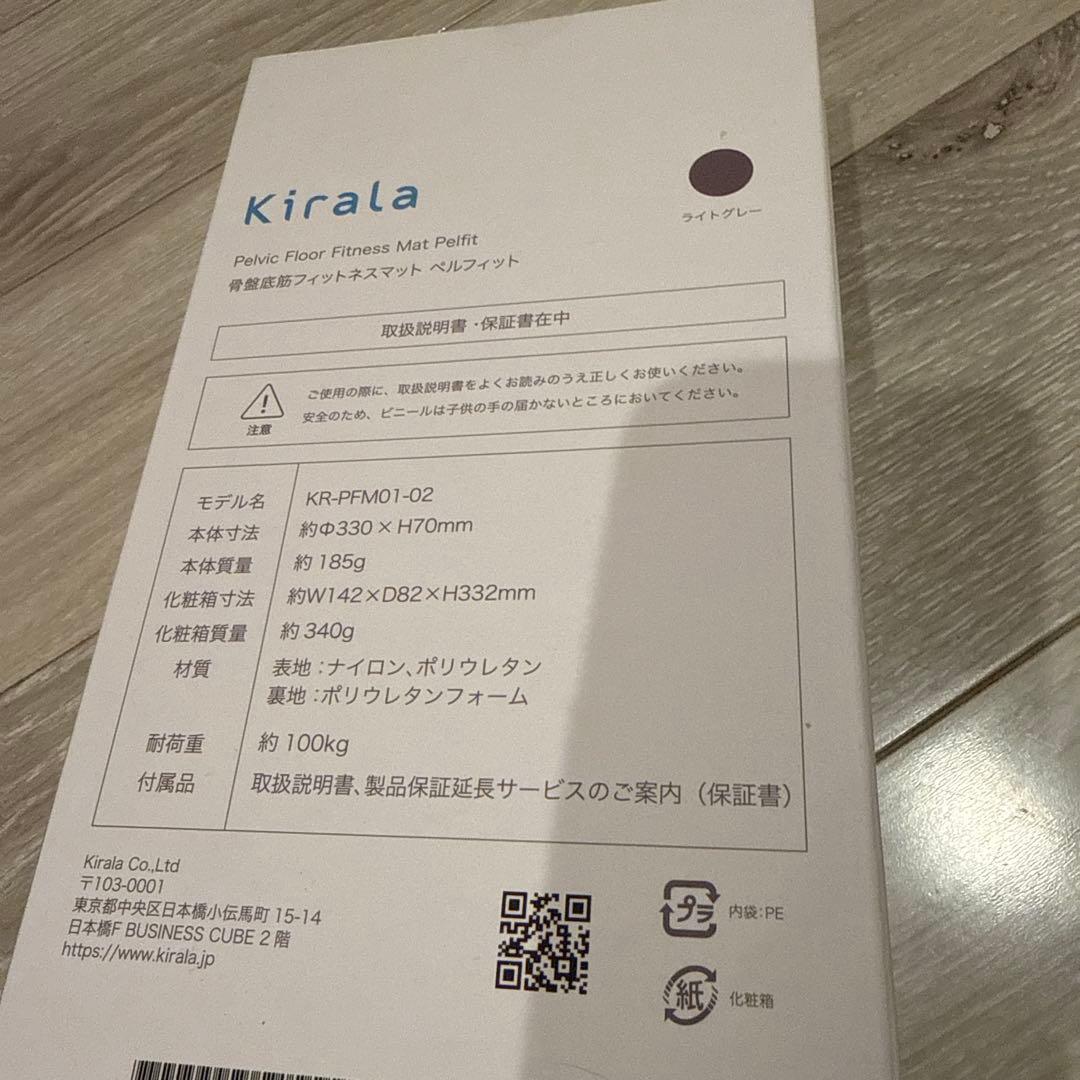 キララ kirala 骨盤底筋フィットネスマット　ペルフィット 新品