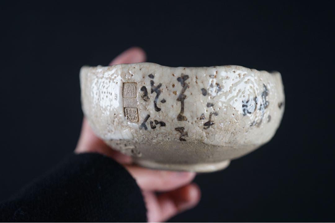 矢野景川 志野茶碗 84歳時作 共箱 茶道具
