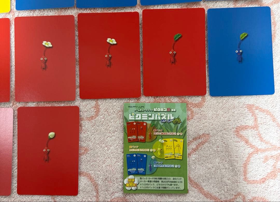 ピクミンパズルカードe+ 25枚　ゲームキューブソフトピクミン2専用