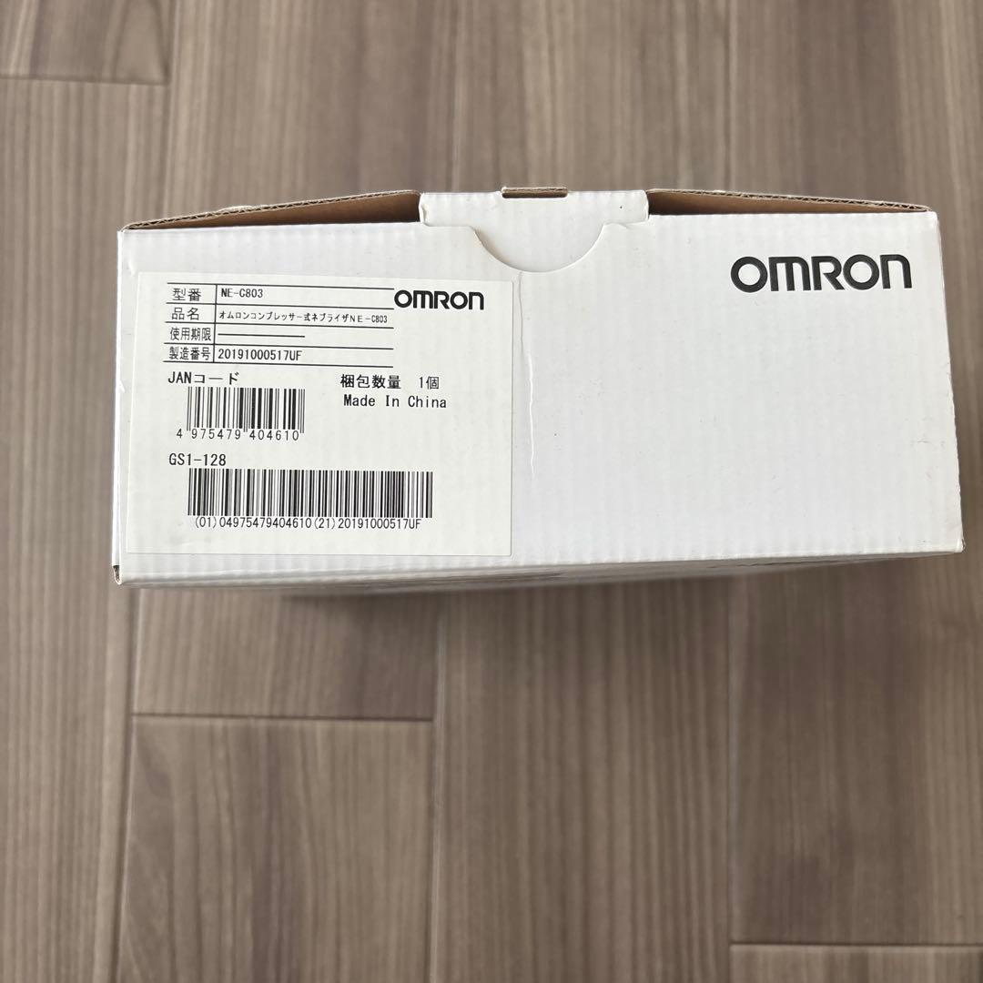 【OMRON】持ち運びに便利！！コンプレッサー式ネブライザー