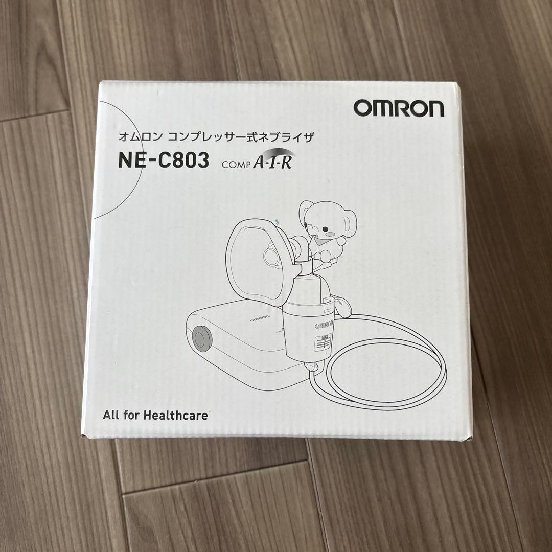 【OMRON】持ち運びに便利！！コンプレッサー式ネブライザー
