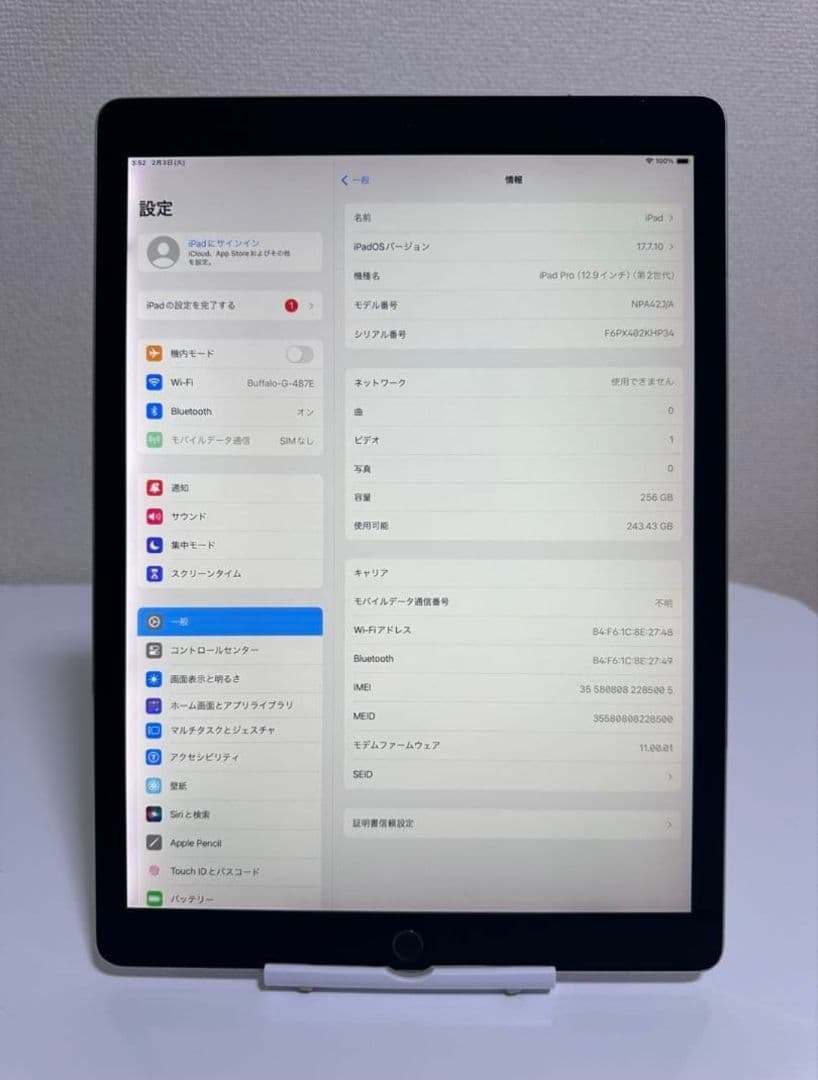 iPad Pro 12.9 インチ 第2世代 256GB グレー