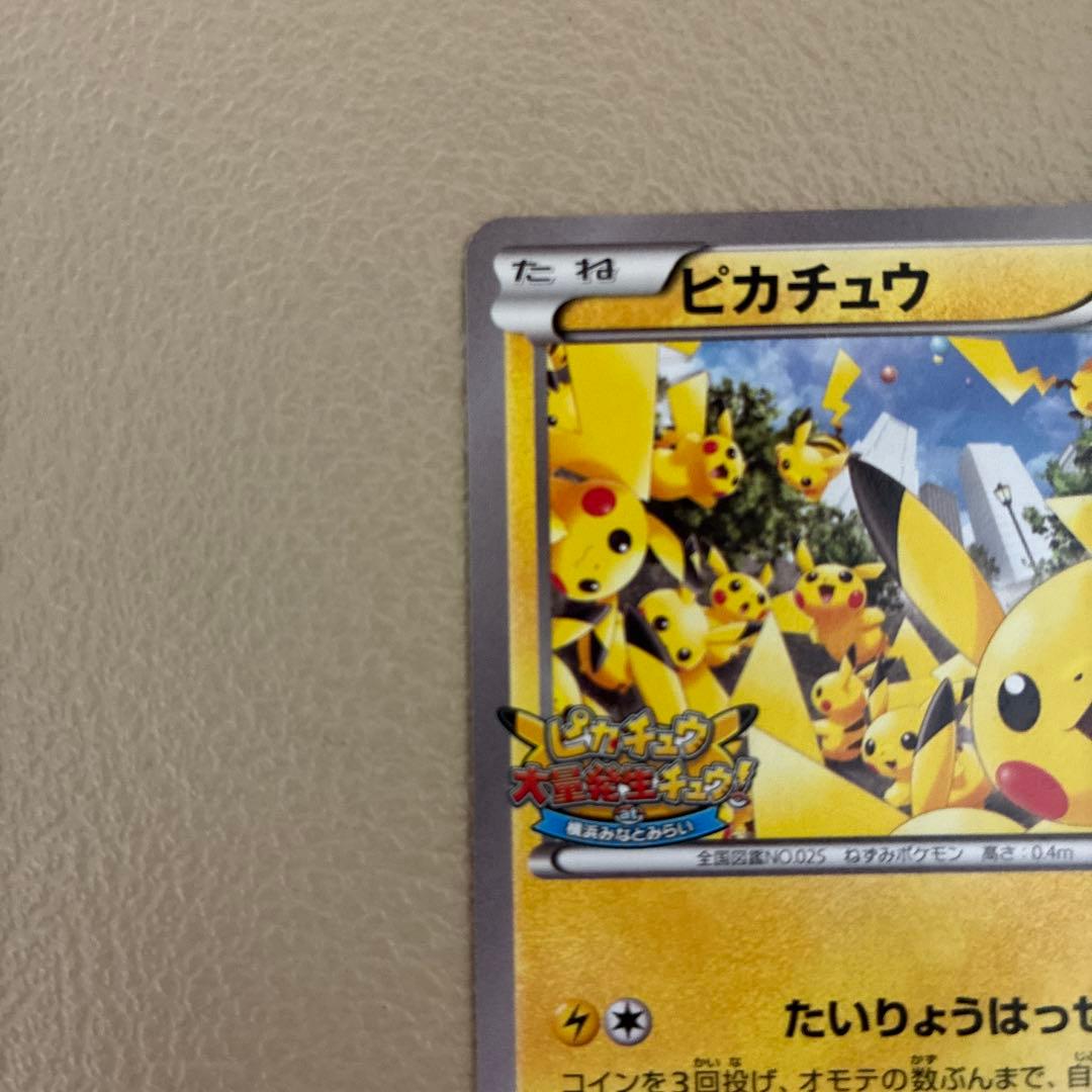 ポケカ　引退品　まとめ売り　ピカチュウプロモ含め希少カード8枚セット