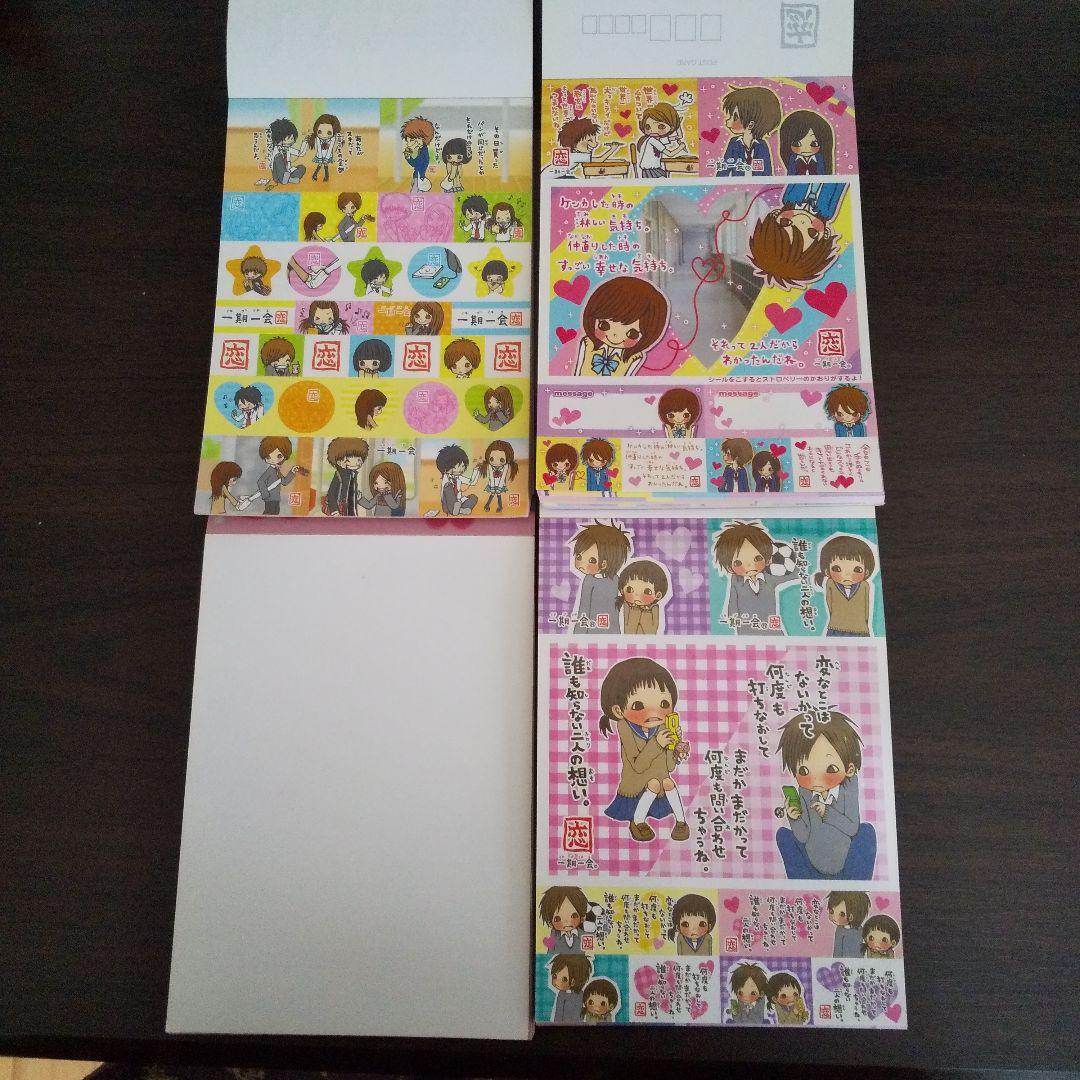 メモ帳 平成レトロ 一期一会 恋