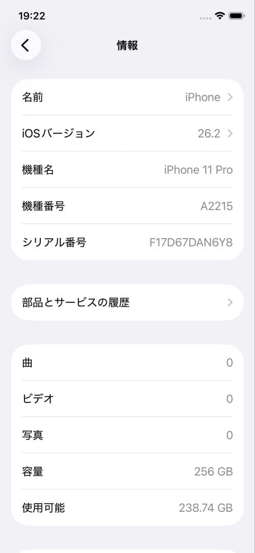 スマートフォン本体 iPhone11pro