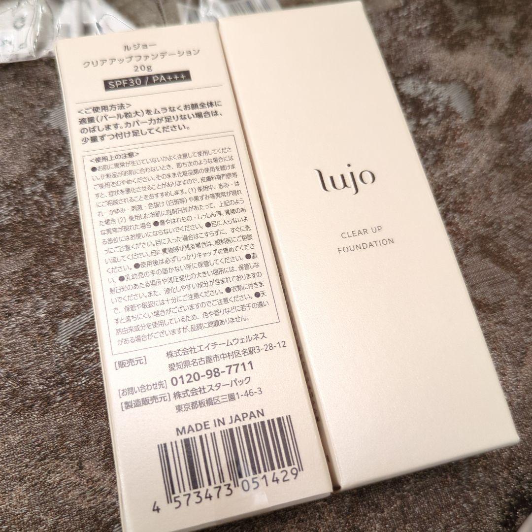 lujo CLEAR UP FOUNDATION SPF30× 2セット