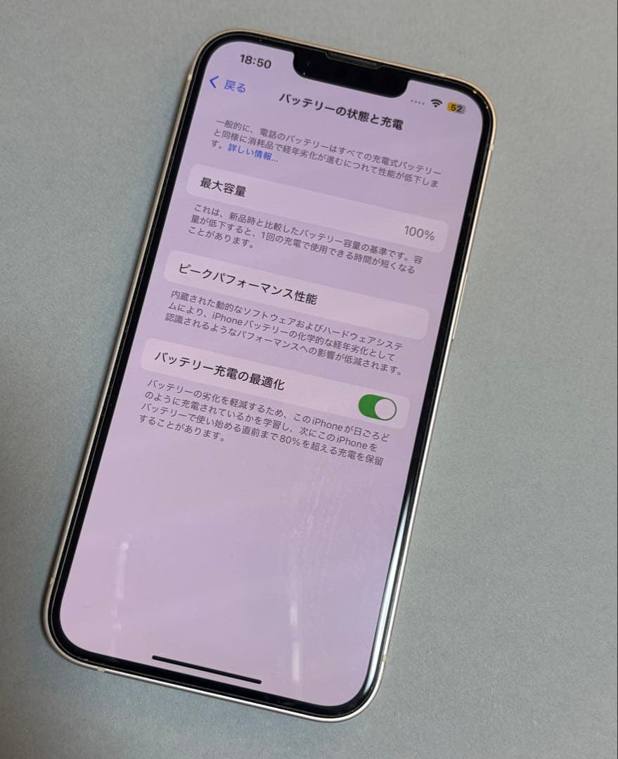 Apple iPhone 13 ホワイト 本体(128G)