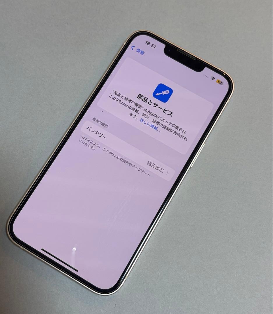 Apple iPhone 13 ホワイト 本体(128G)