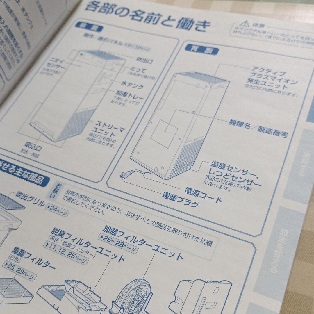 空気清浄機 DAIKIN