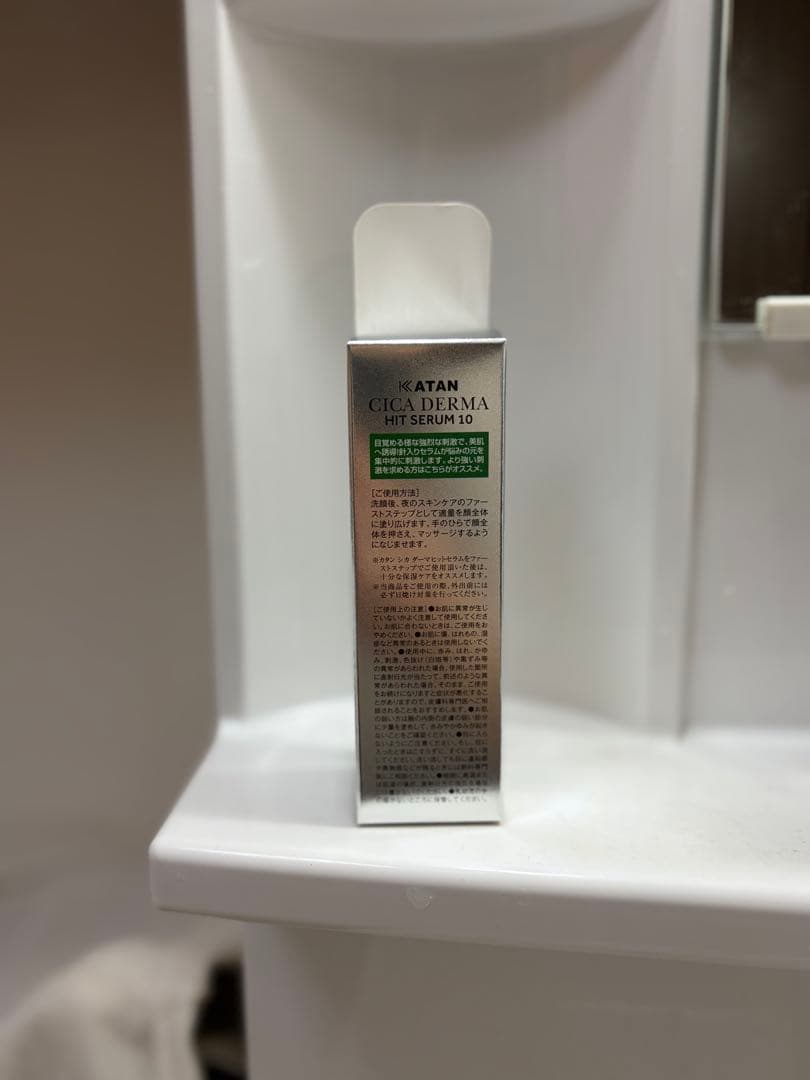 新品KATAN CICA DERMA HIT SERUM10 30g