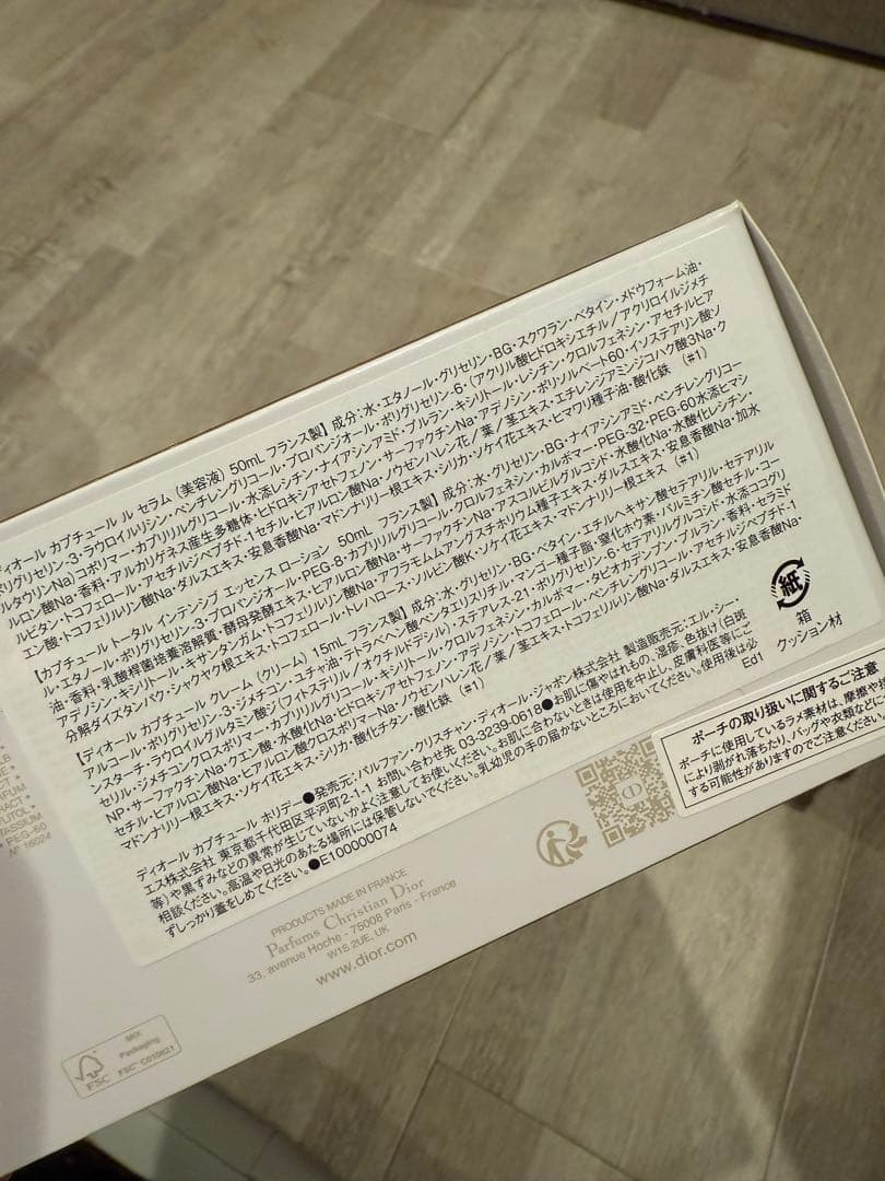 新品未使用　カプチュール ル セラム 50ml ホリデー2025 Dior