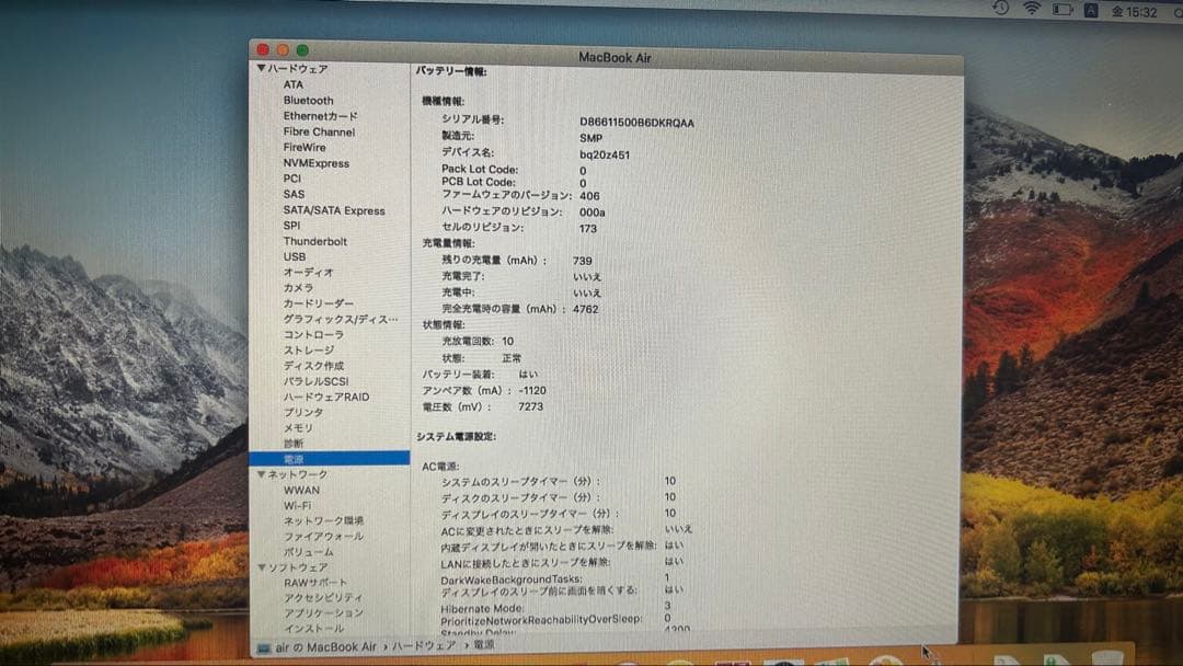 【美品】MacBook Air 11インチ mid 2011 おまけ付き