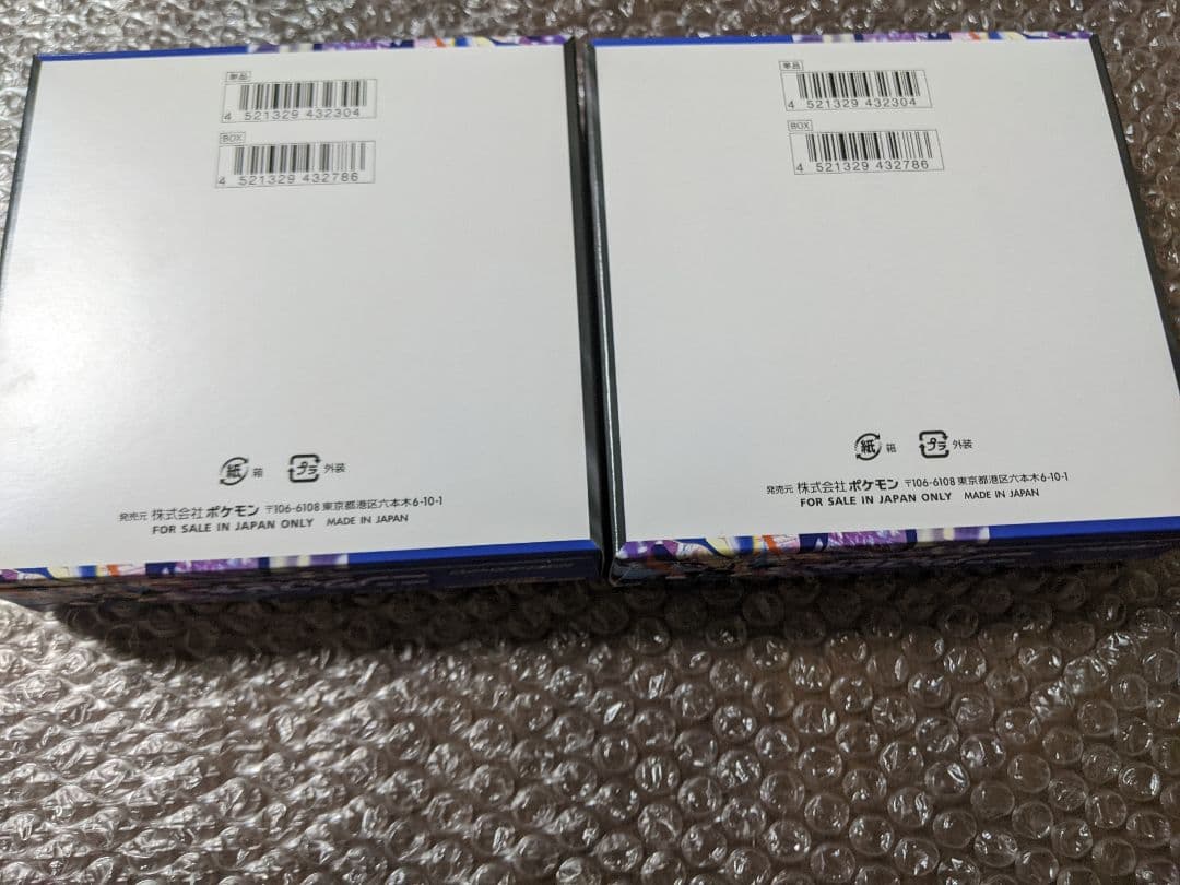 ポケモンカード　ニンジャスピナー　シュリンクなし　ペリペリ付き　2box