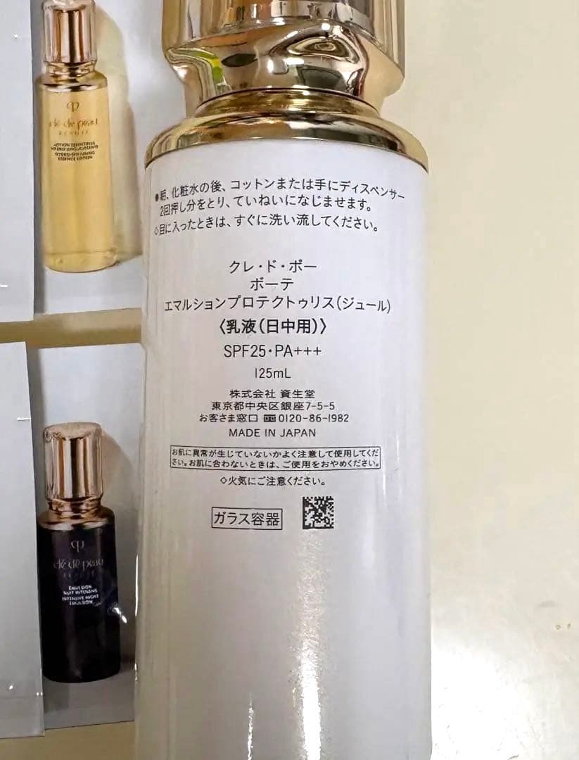 【クレドポーボーテ】エマルションプロテクトゥリス　ジュール　125ml