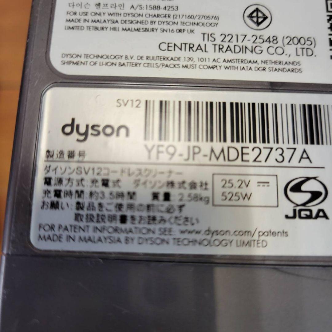 希少 ダイソン dyson 掃除機 まとめ SV12 SV14 コードレス