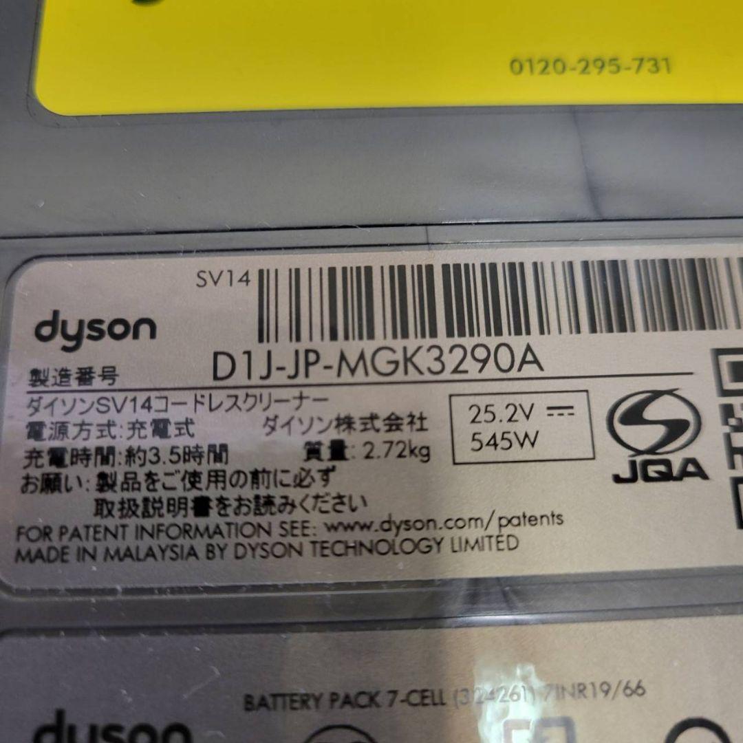 希少 ダイソン dyson 掃除機 まとめ SV12 SV14 コードレス