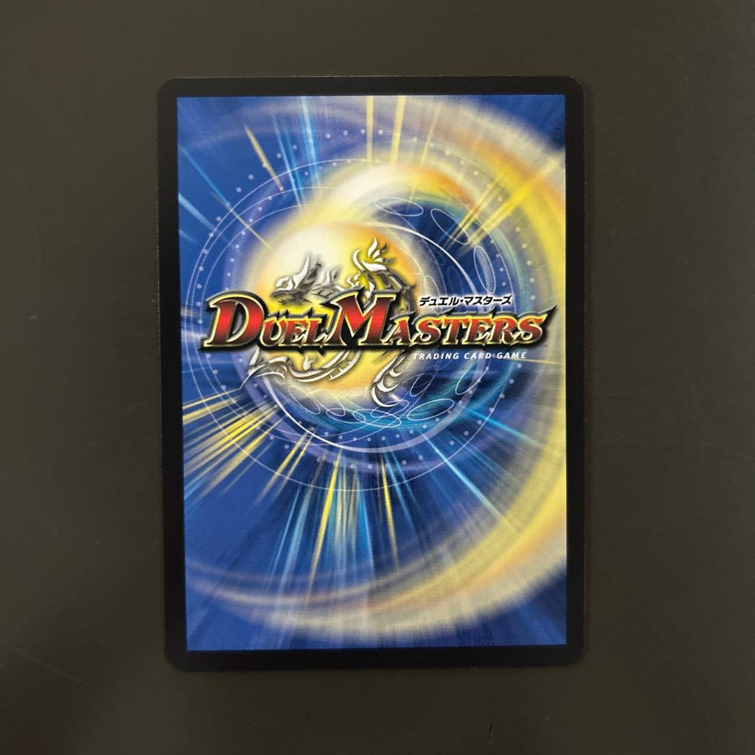 双龍皇王・モルドVERSUS SRカード