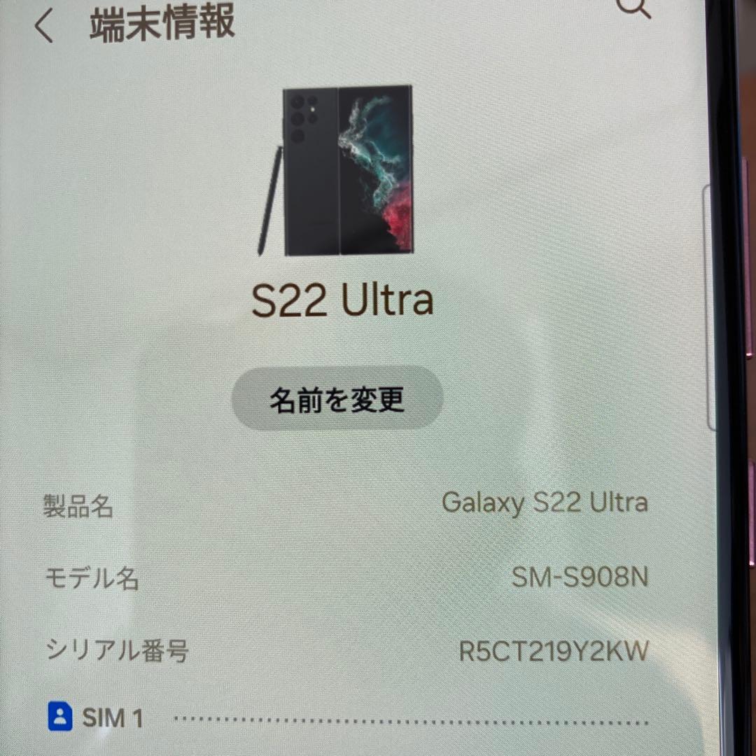 Galaxy S22 Ultra 本体　韓国版12+256 極美品