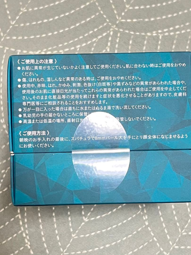 ビジュードゥメール　フェイスクリーム海の美宝