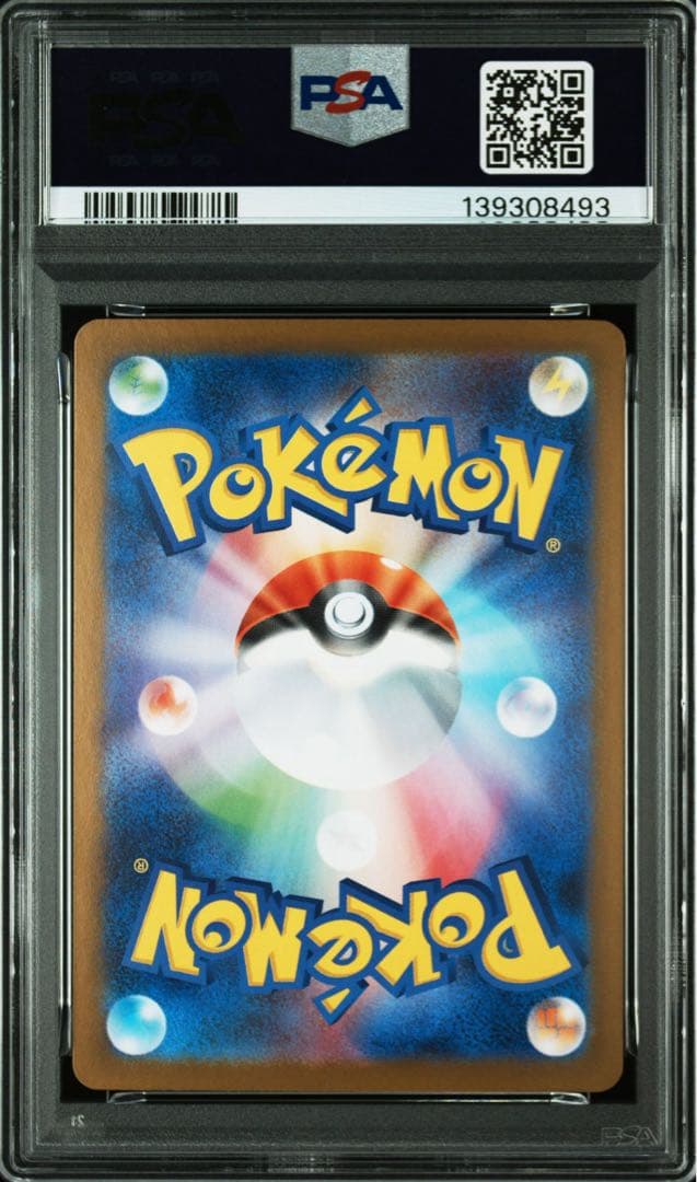 ポケモンカード Nの筋書きSAR PSA10