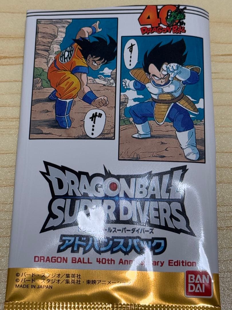 ドラゴンボールスーパーダイバーズ アドバンスパック 悟飯少年期　パラレル