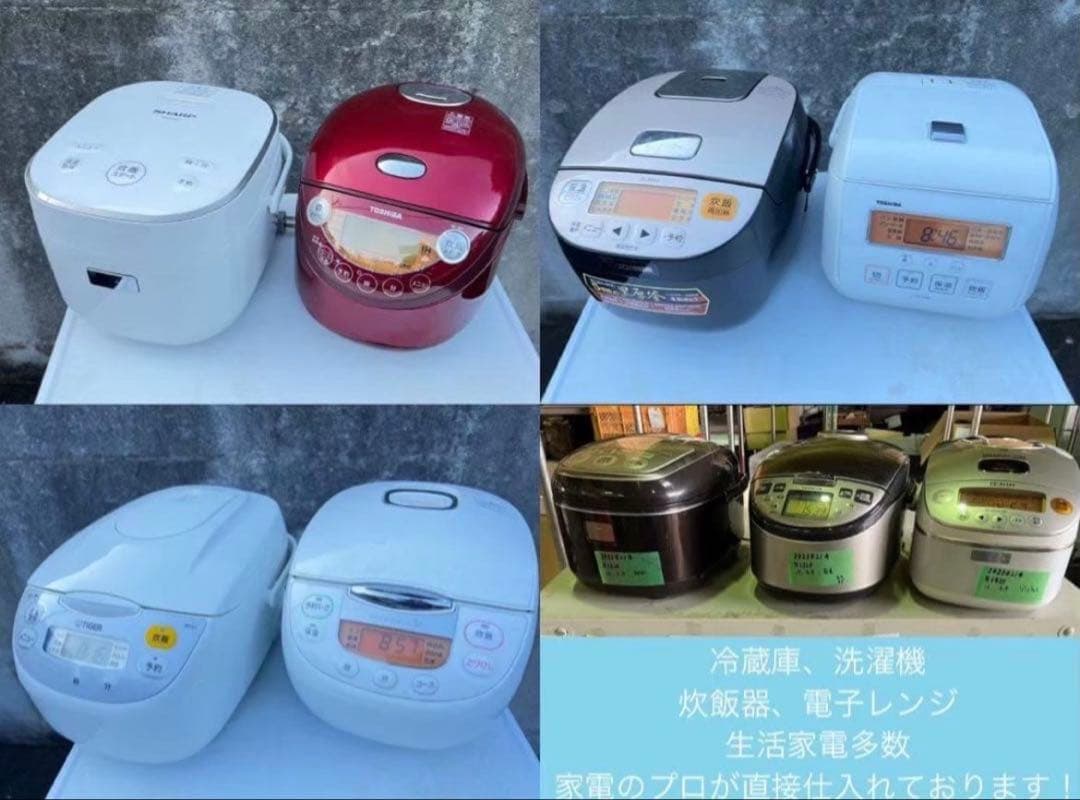 【20年以降確約】家電3点セット 一人暮らし用 冷蔵庫、洗濯機、炊飯器orレンジ