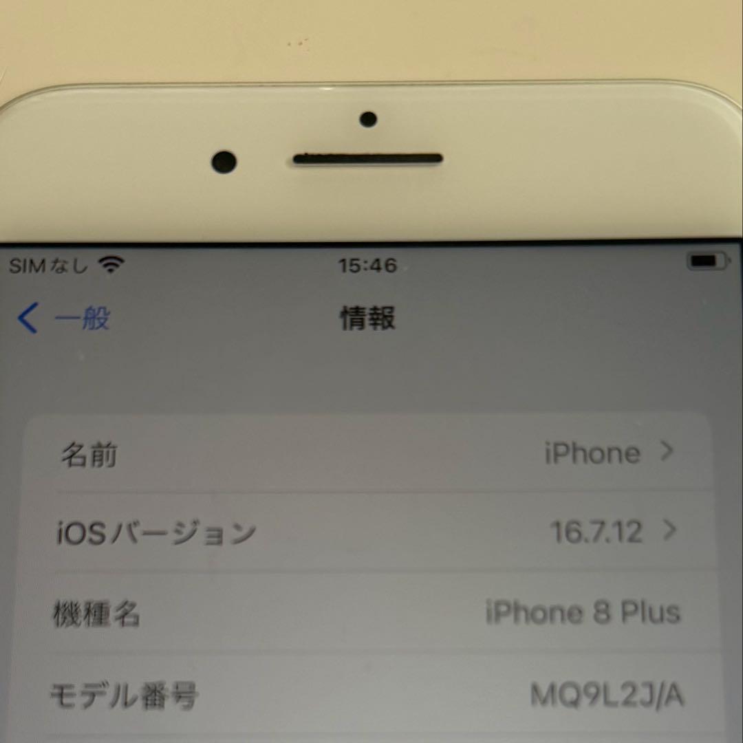 か*ん様 Apple iPhone 8plus シルバー