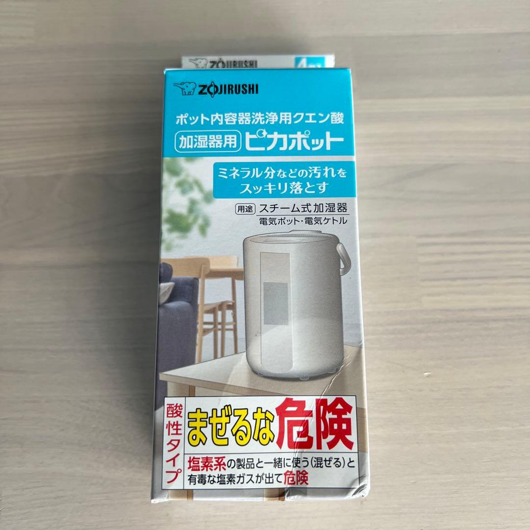 象印 スチーム式加湿器　1.8Lグリーン