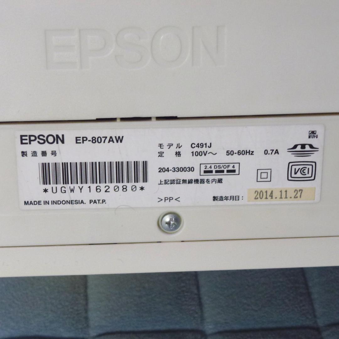 ジャンク品　EPSON EP-807AW（黒印刷、コピー、スキャンは動作可）