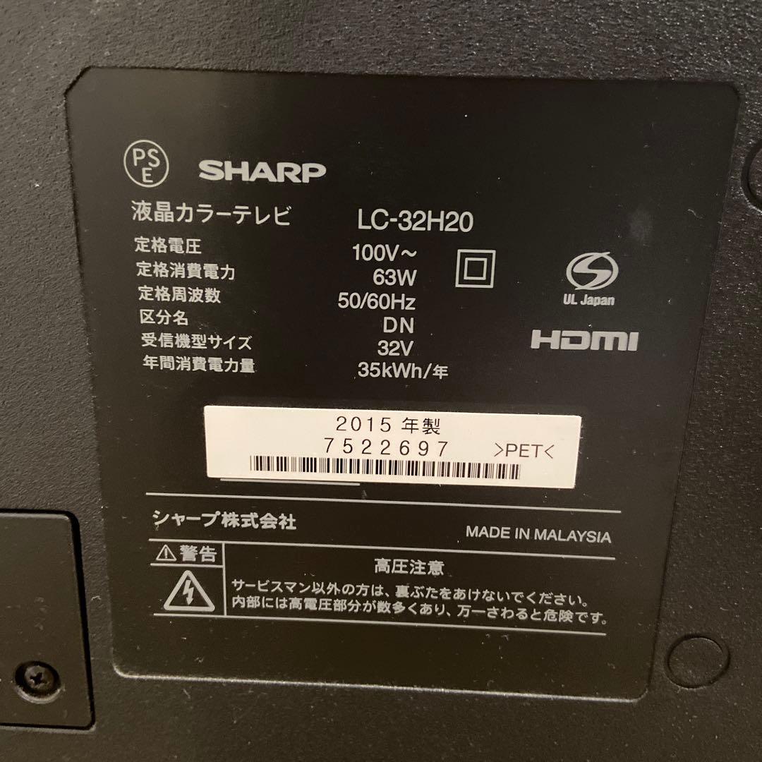 シャープ　SHARP 液晶カラーテレビ　LC-32H20
