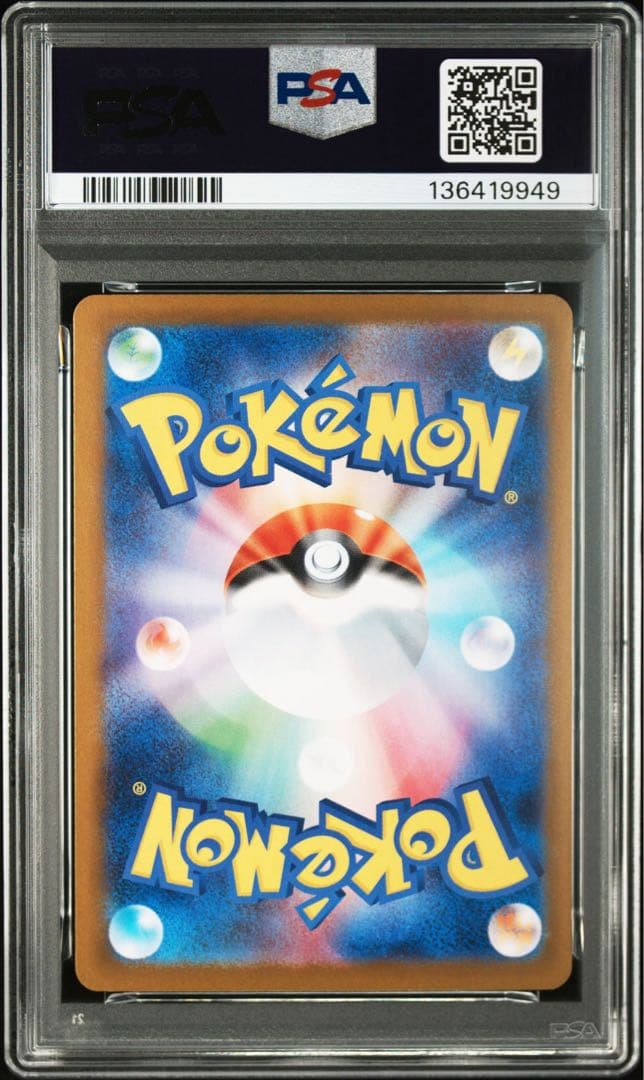 PSA10ヒカリ #115 SAR9949