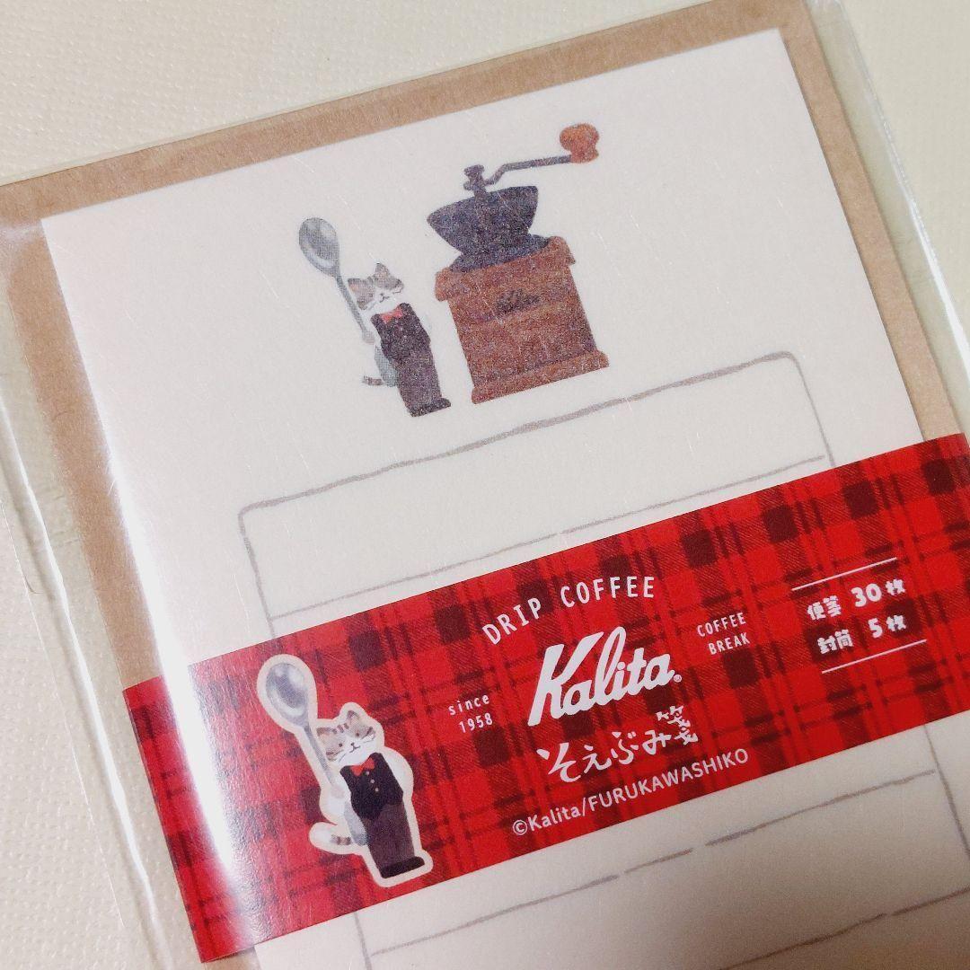【新品】メモ　そえぶみ箋　ミニレター　カリタ　古川紙工　ねこ　カフェ